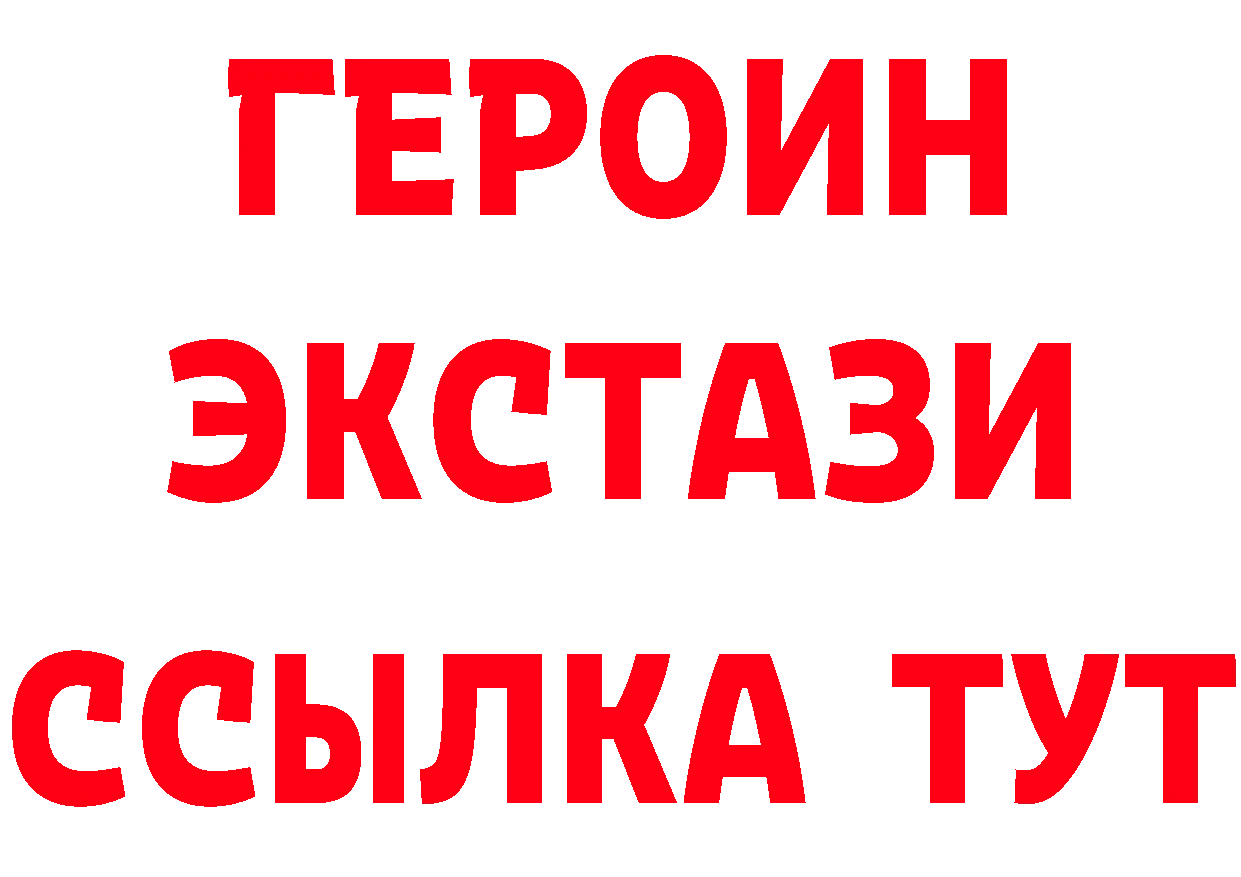 Героин Heroin сайт площадка блэк спрут Изобильный